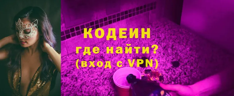 ссылка на мегу ссылки  где найти наркотики  Билибино  Кодеиновый сироп Lean Purple Drank 