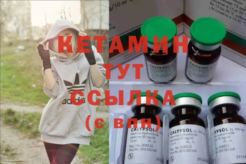 КЕТАМИН ketamine  Билибино 