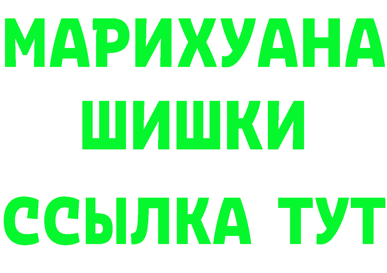 КЕТАМИН ketamine онион darknet OMG Билибино