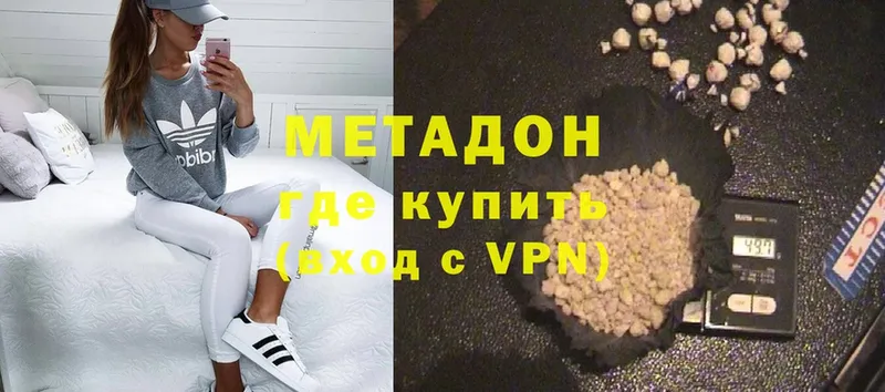 цена наркотик  Билибино  Метадон methadone 